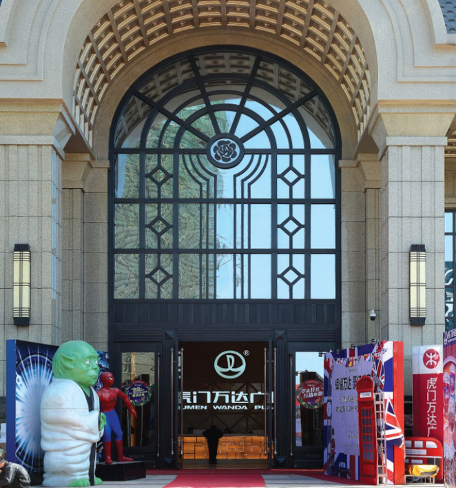 萬(wàn)達廣場(chǎng)