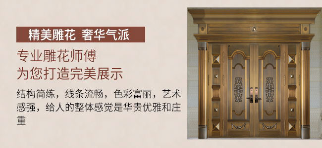 別墅四開(kāi)子母銅門(mén)